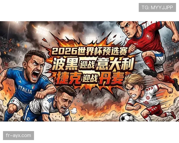 2026世界杯完整同分排名规则