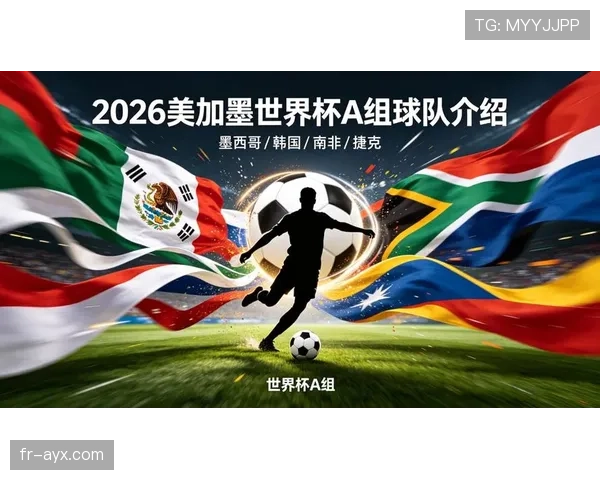 墨西哥2026世界杯阵容预测：核心球员伤缺影响几何